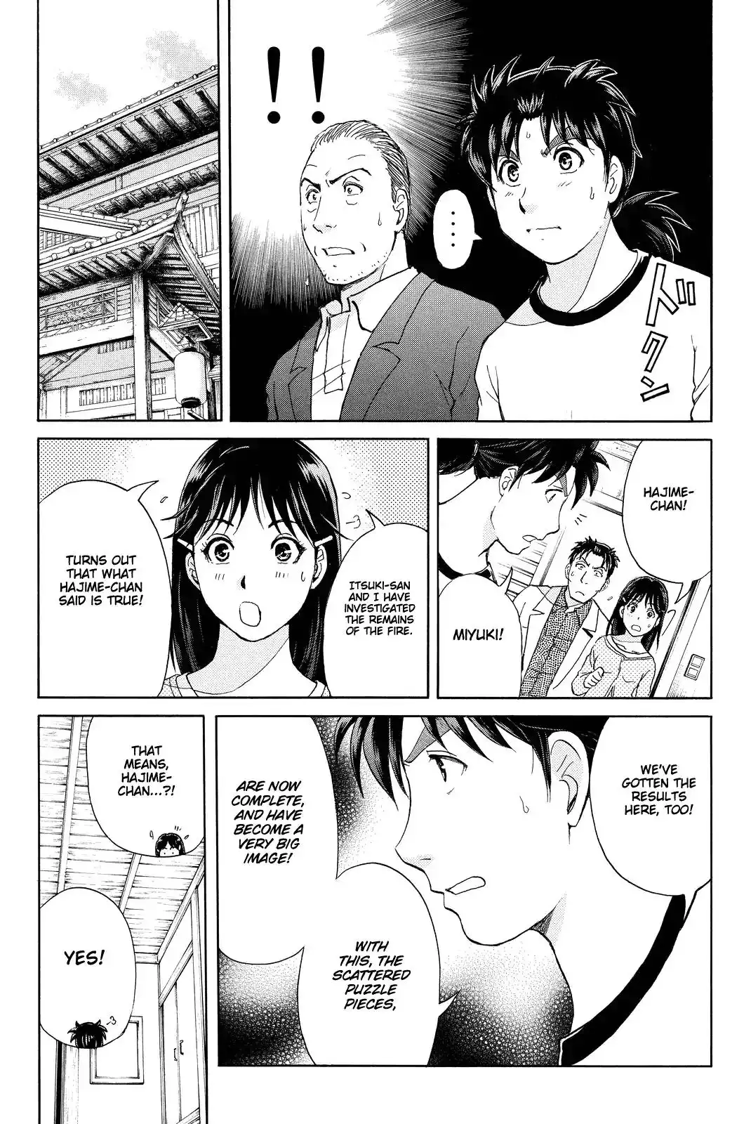 Kindaichi Shounen no Jikenbo R Chapter 73 16